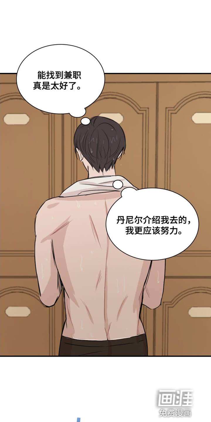 第40章：【第二季】轻松