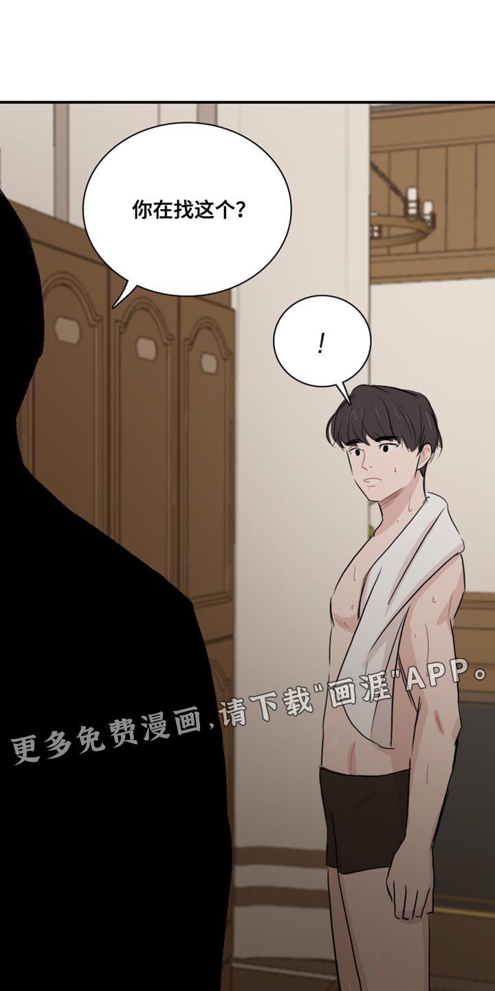 第40章：【第二季】轻松