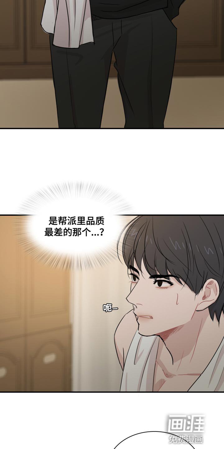 第41章：【第二季】谁来救我