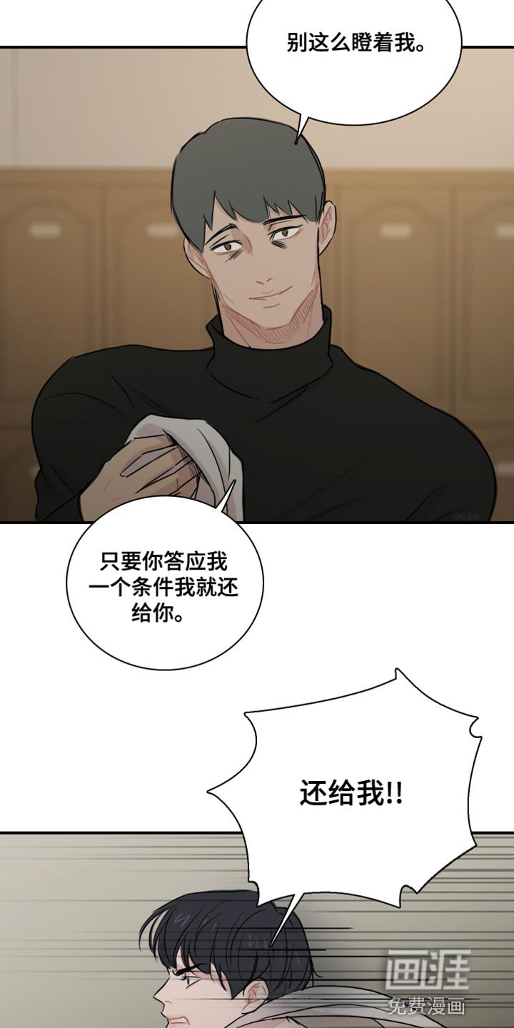 第41章：【第二季】谁来救我
