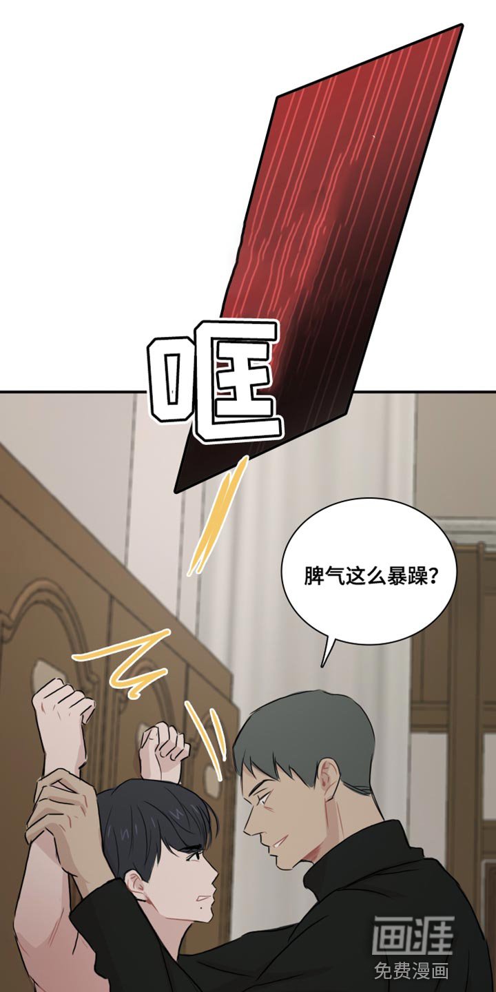 第41章：【第二季】谁来救我