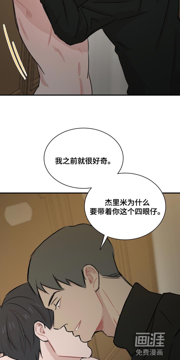 第41章：【第二季】谁来救我