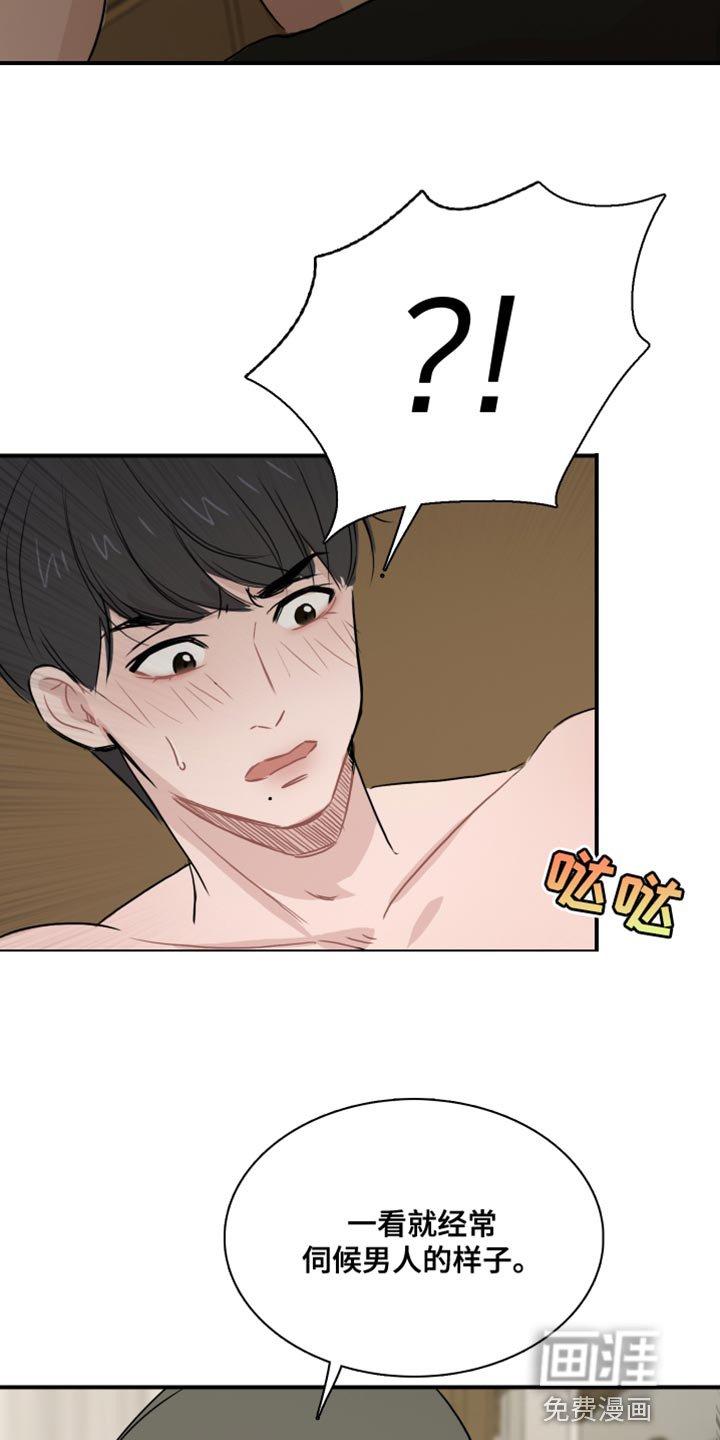 第41章：【第二季】谁来救我