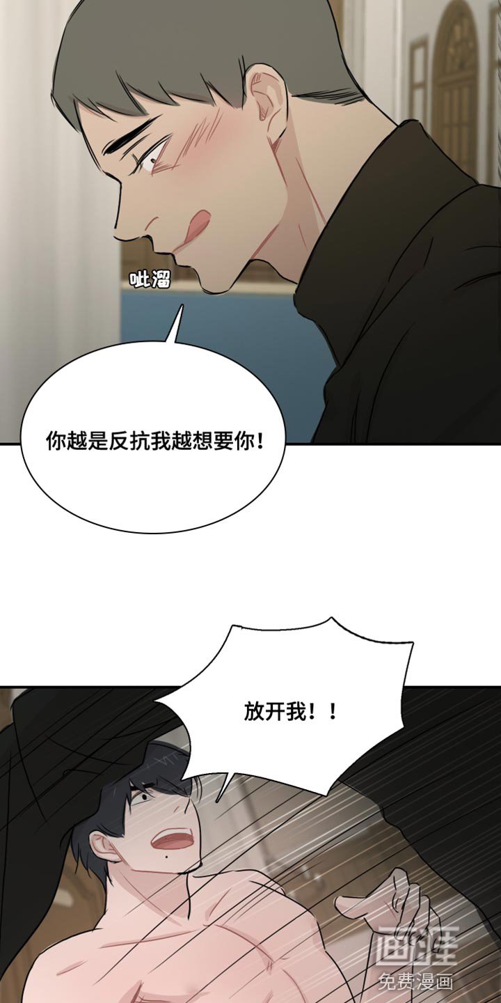 第41章：【第二季】谁来救我