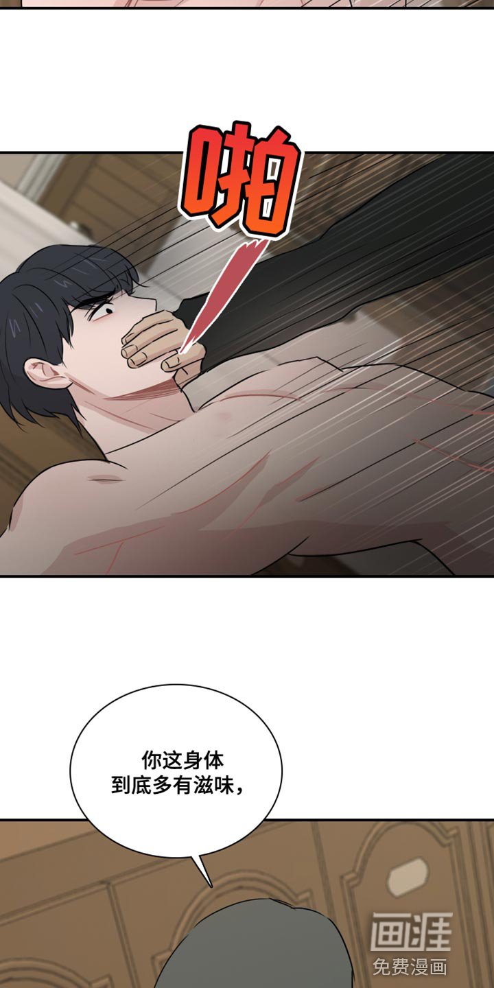 第41章：【第二季】谁来救我