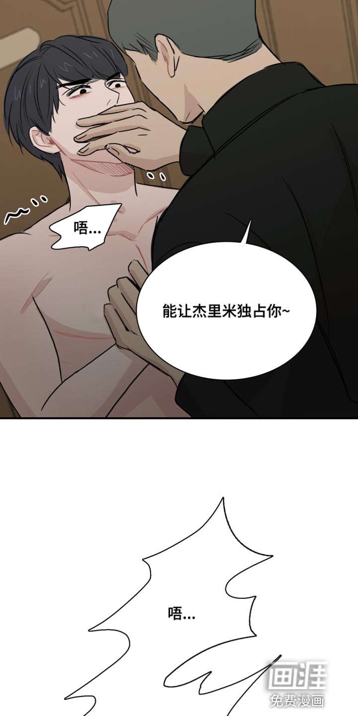 第41章：【第二季】谁来救我