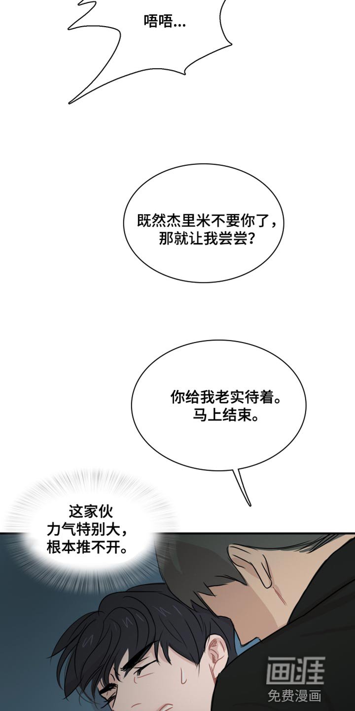 第41章：【第二季】谁来救我