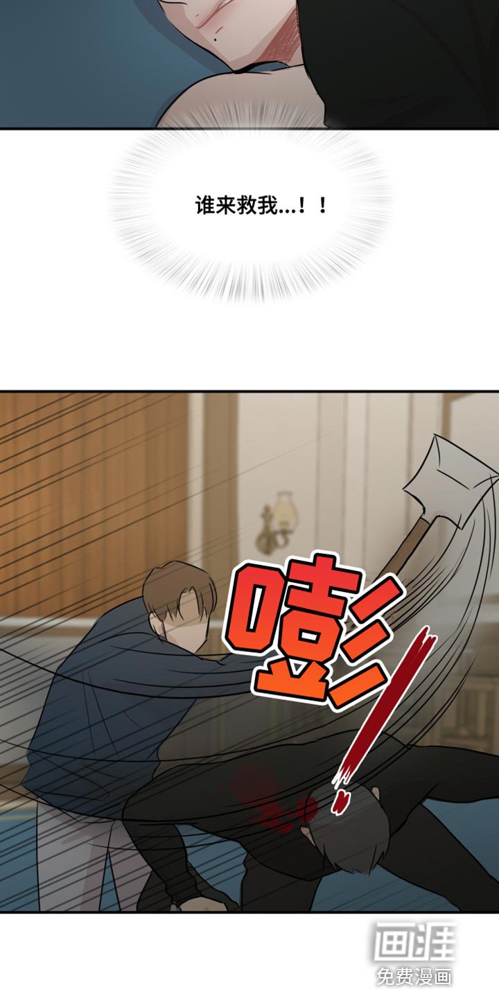 第41章：【第二季】谁来救我