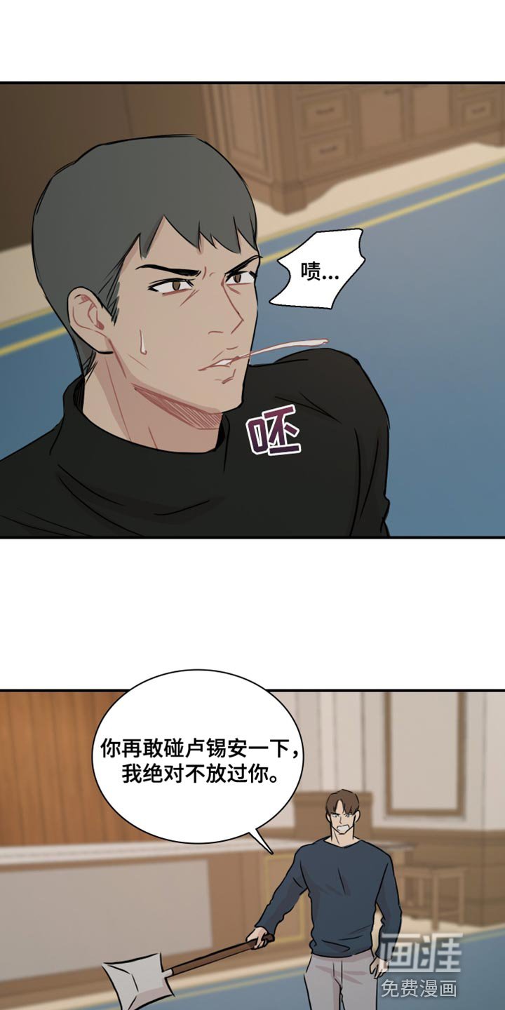 第41章：【第二季】谁来救我