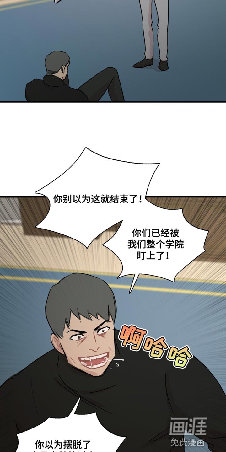 第41章：【第二季】谁来救我