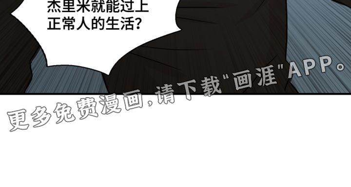 第41章：【第二季】谁来救我