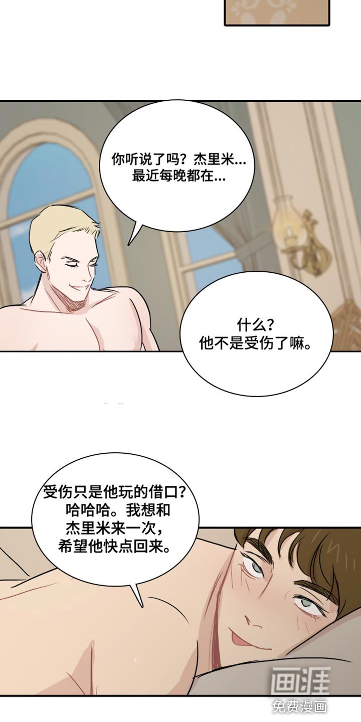 第42章：【第二季】胡思乱想