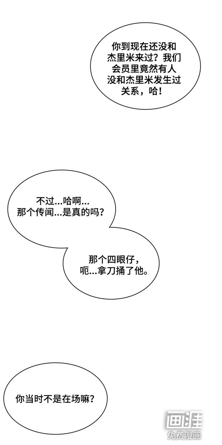 第42章：【第二季】胡思乱想