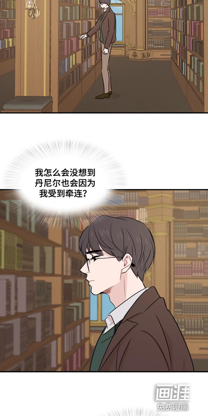 第42章：【第二季】胡思乱想