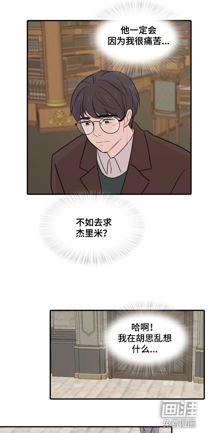 第42章：【第二季】胡思乱想