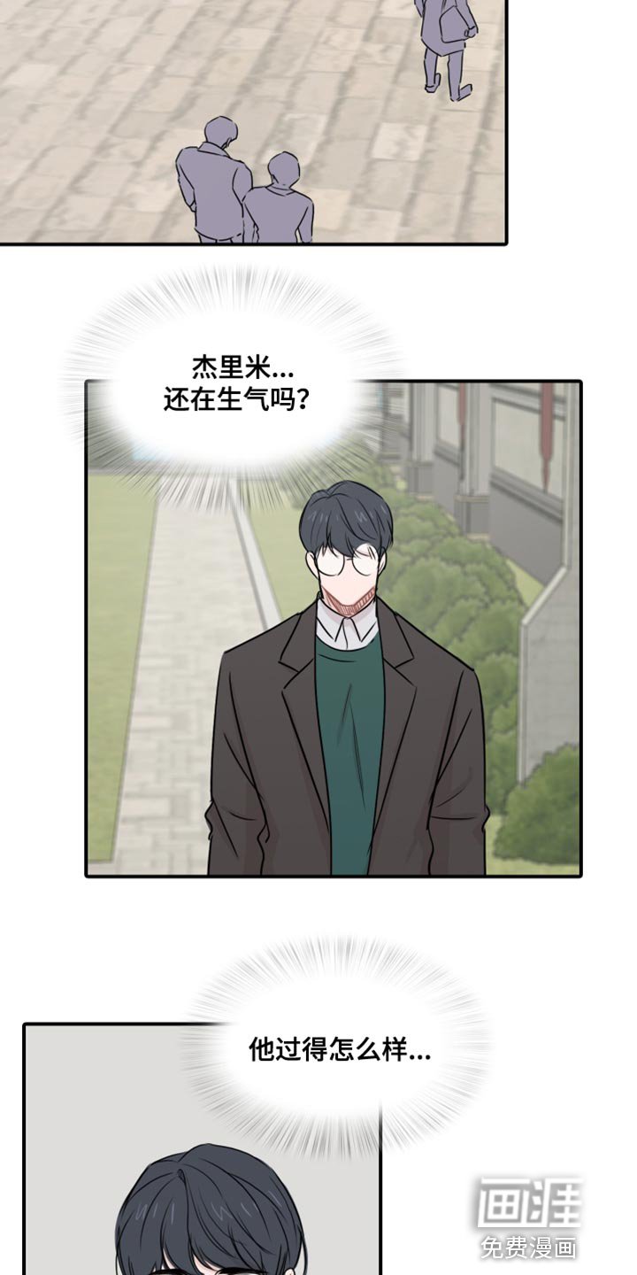 第42章：【第二季】胡思乱想