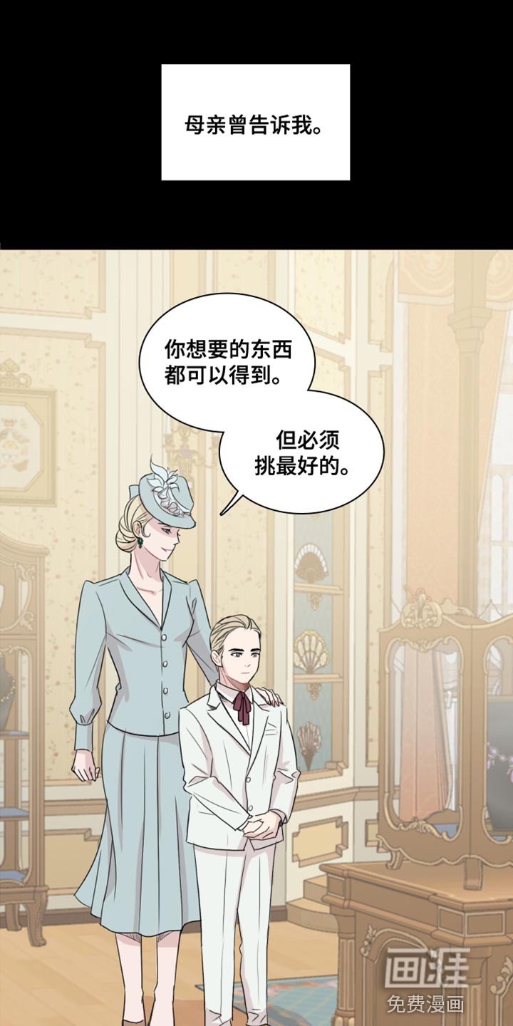 第43章：【第二季】我想拥有他