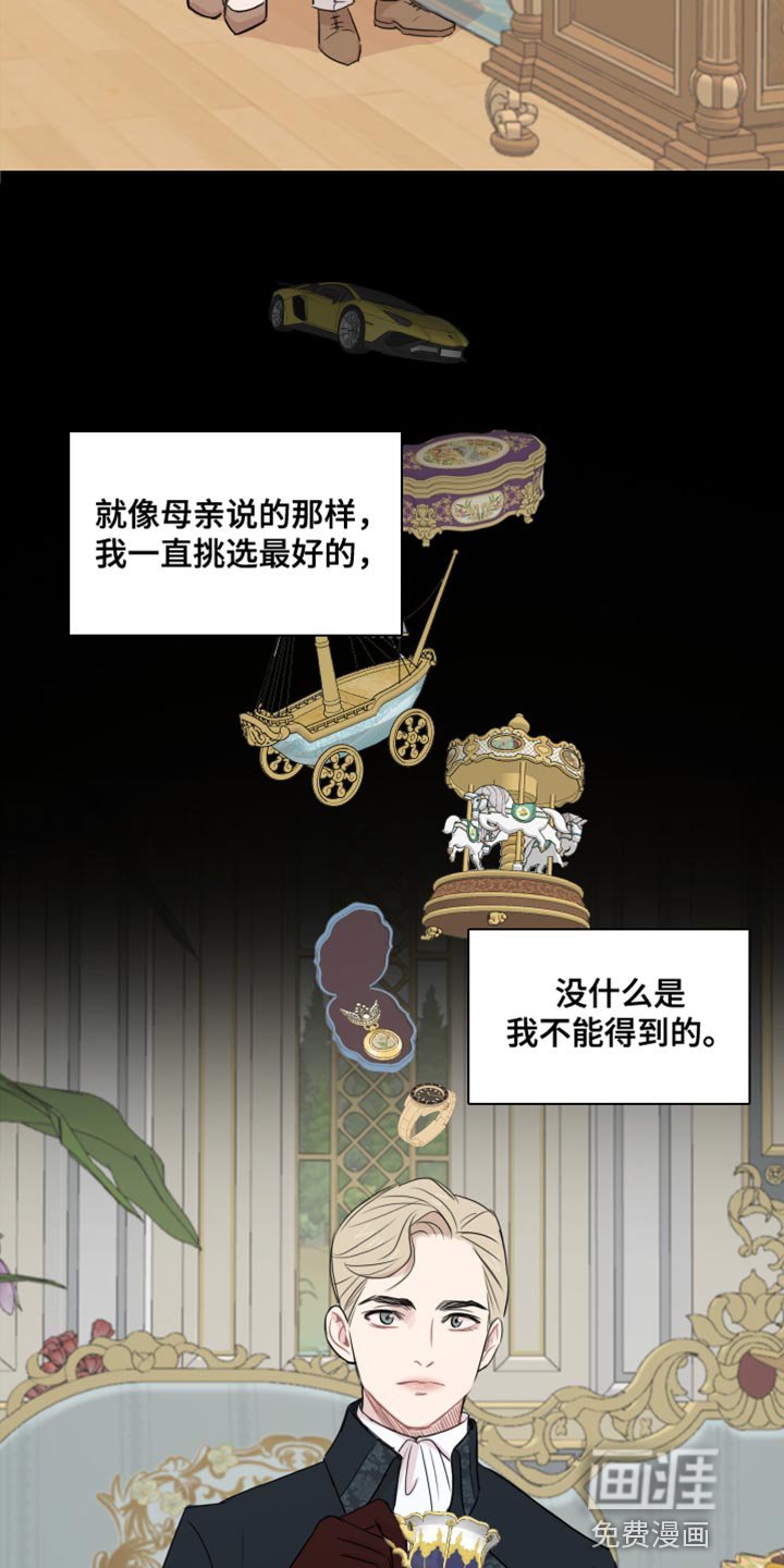 第43章：【第二季】我想拥有他