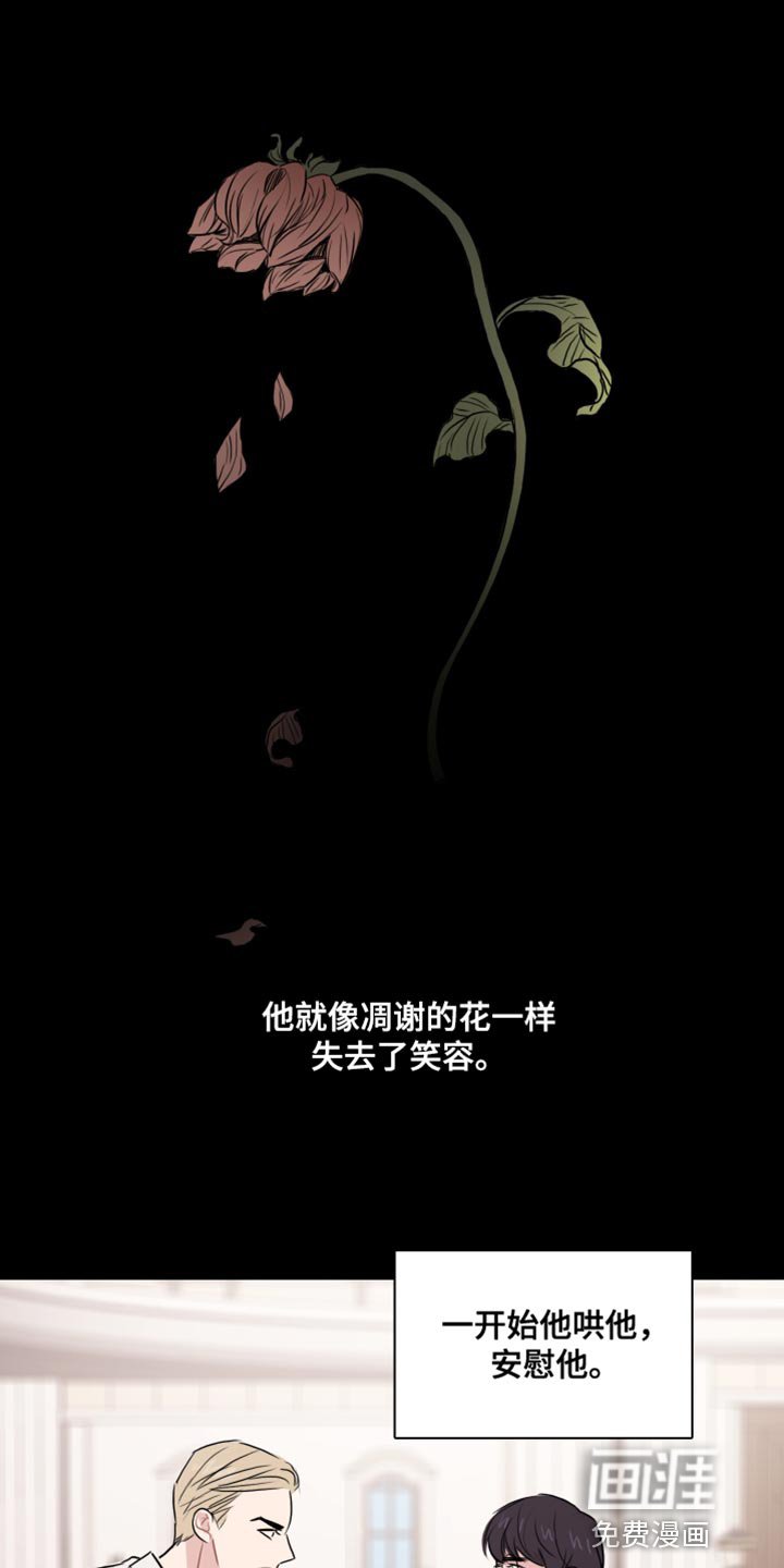 第43章：【第二季】我想拥有他
