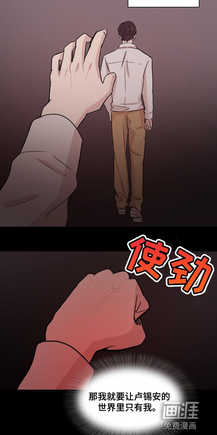第43章：【第二季】我想拥有他