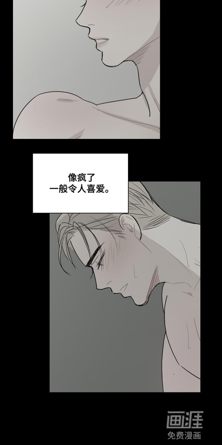 第43章：【第二季】我想拥有他