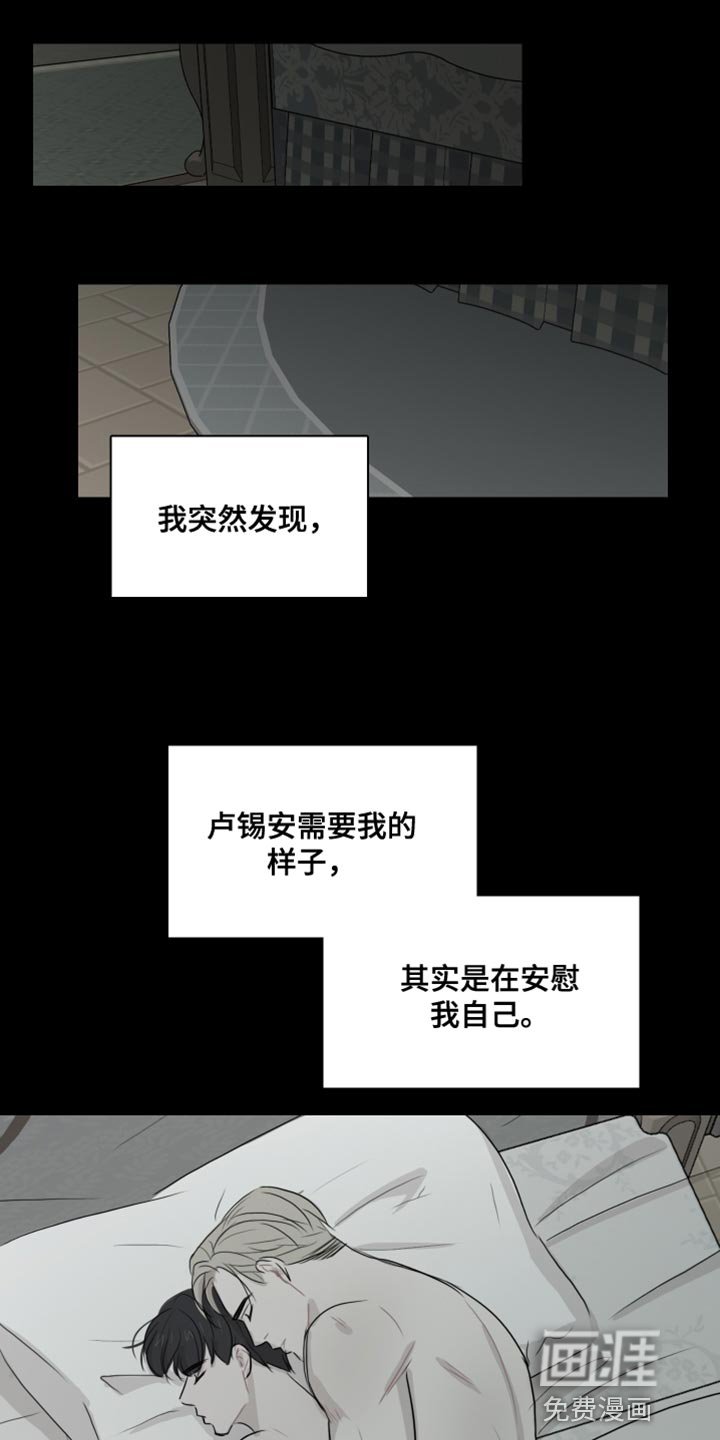 第43章：【第二季】我想拥有他