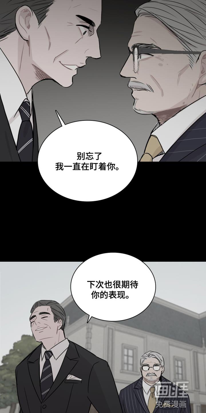 第45章：【第二季】交易