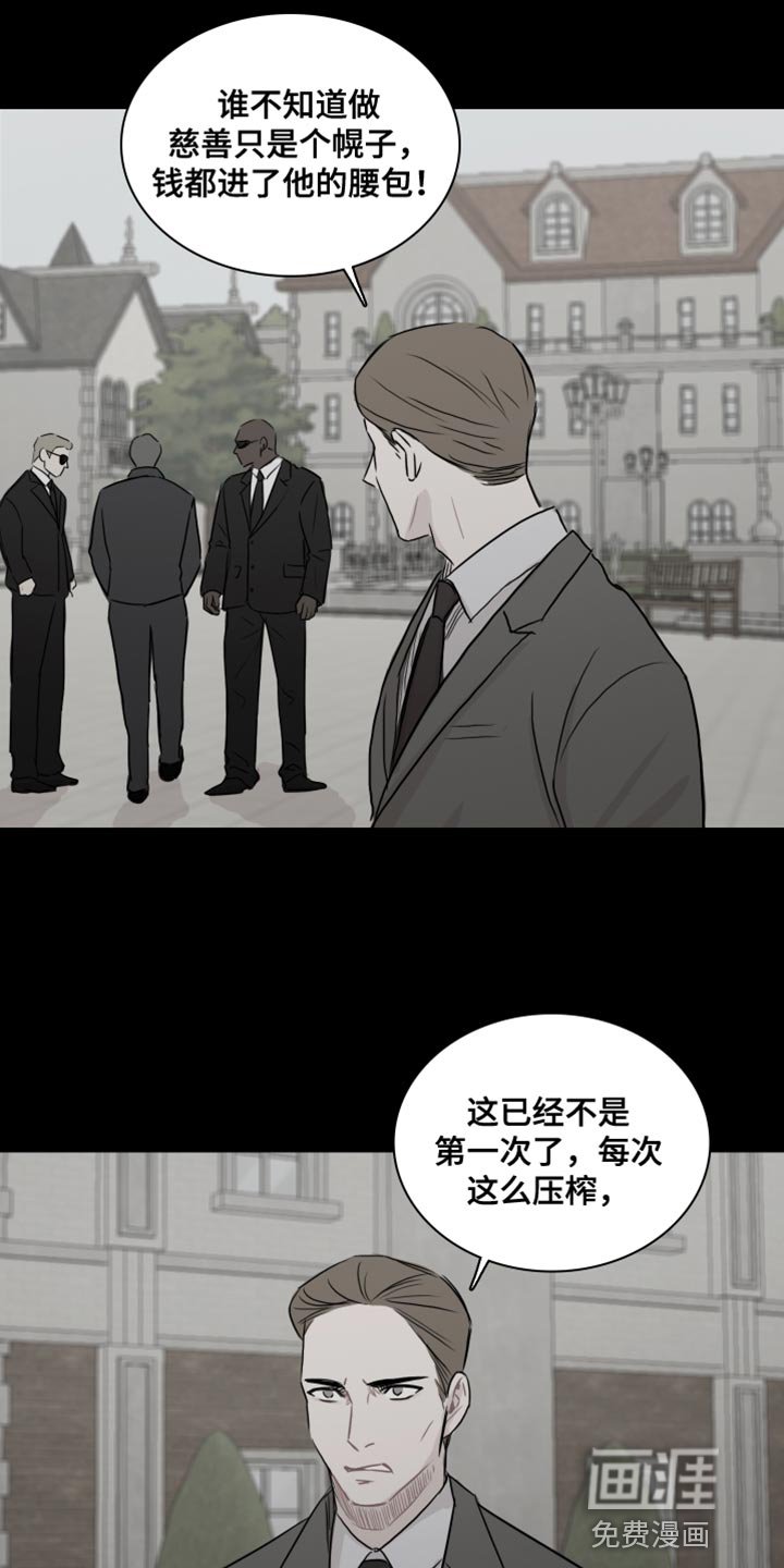 第45章：【第二季】交易