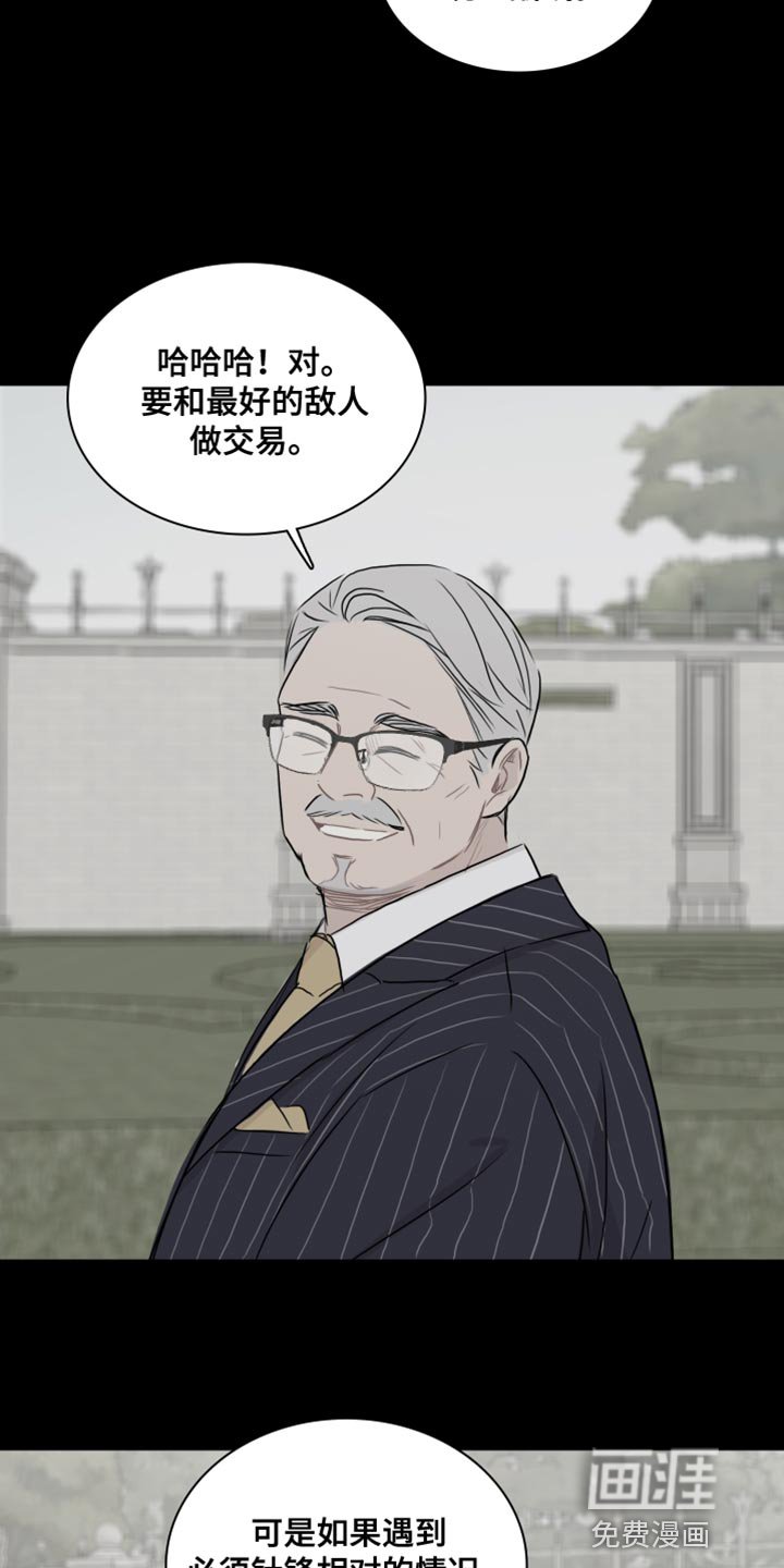 第45章：【第二季】交易
