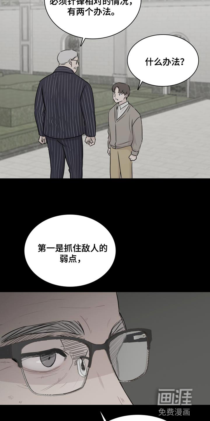第45章：【第二季】交易