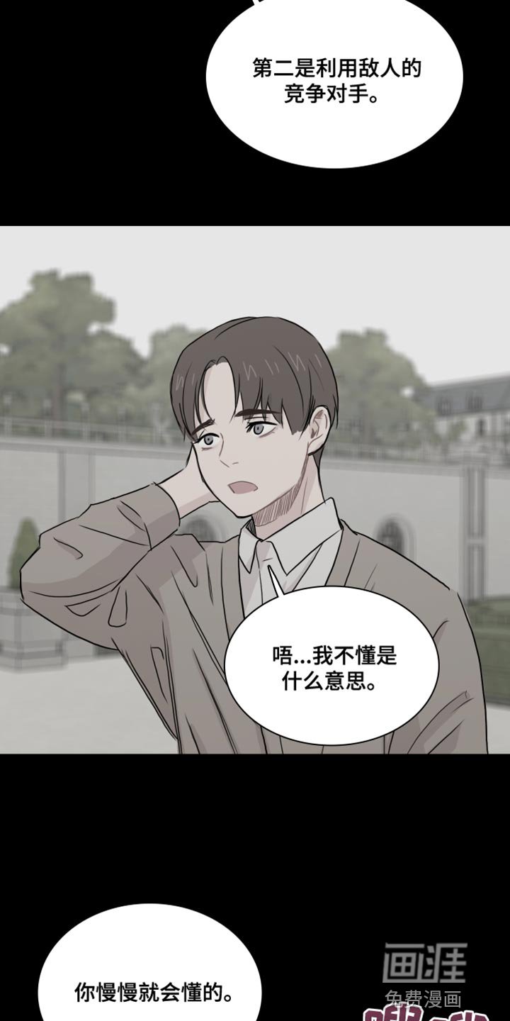 第45章：【第二季】交易