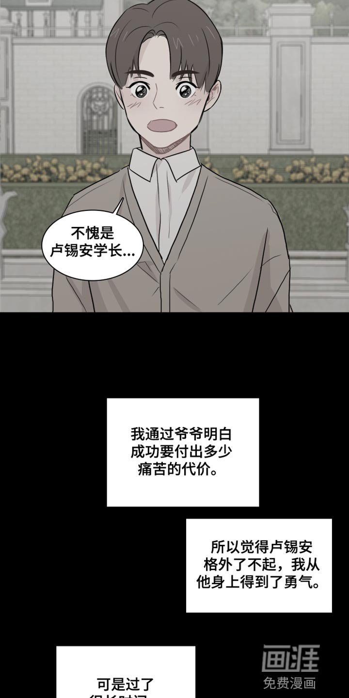 第46章：【第二季】崇拜