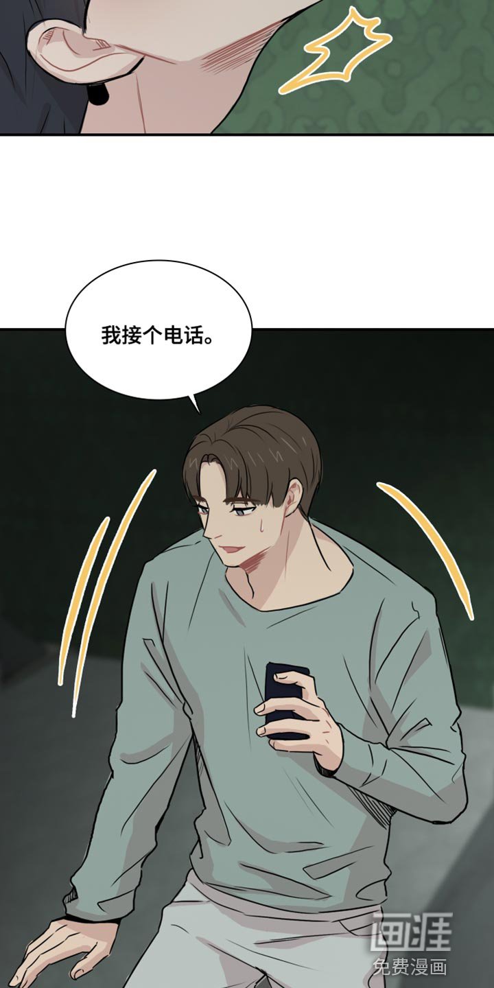 第47章：【第二季】接受你的挑战