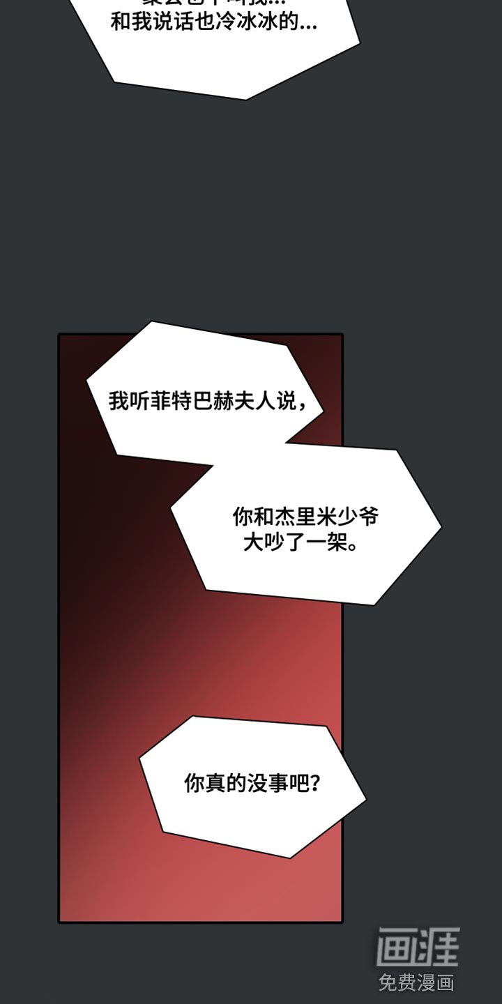 第47章：【第二季】接受你的挑战
