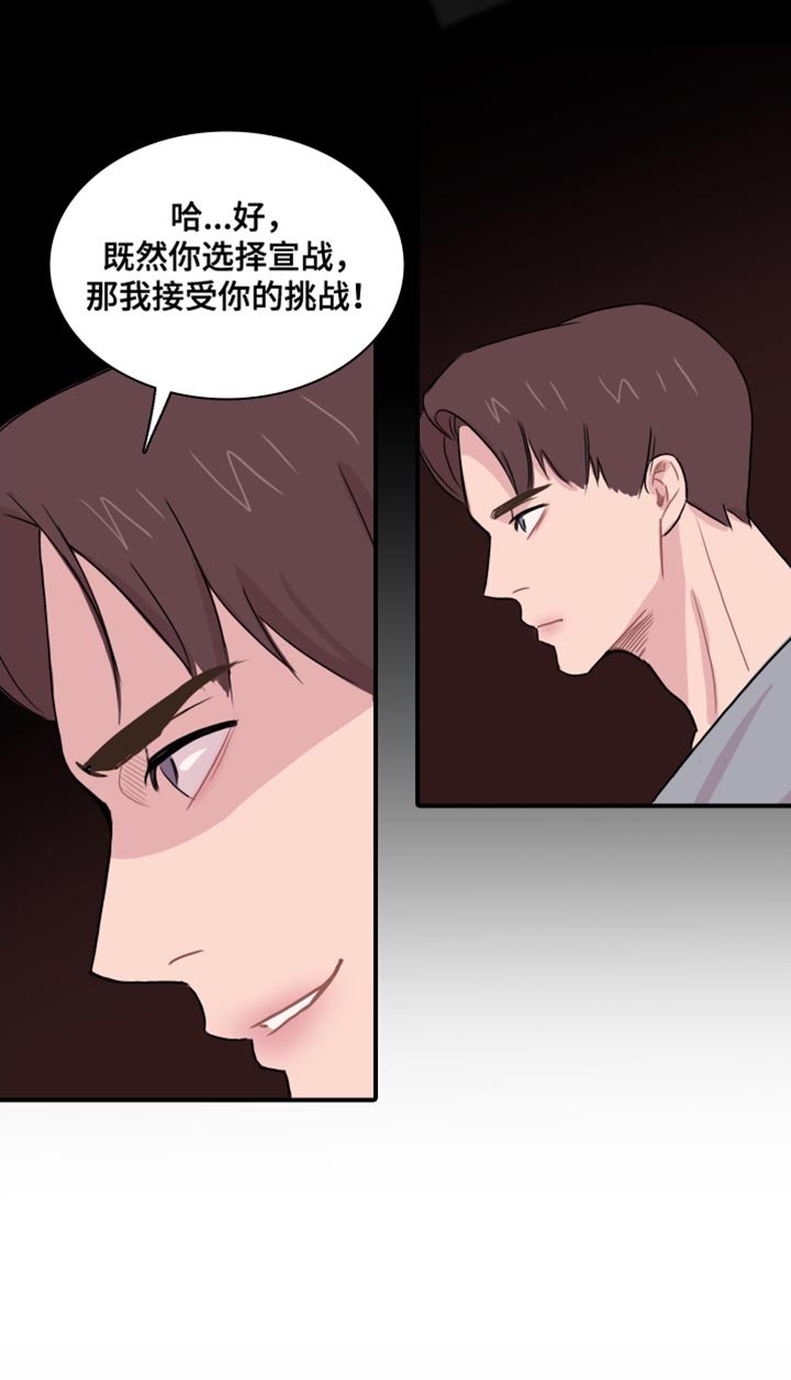 第47章：【第二季】接受你的挑战