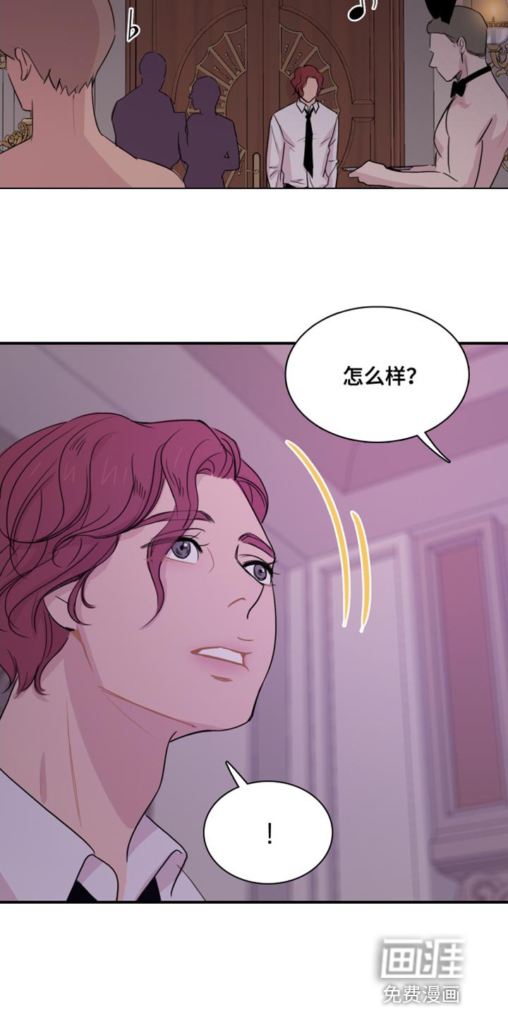 第47章：【第二季】接受你的挑战