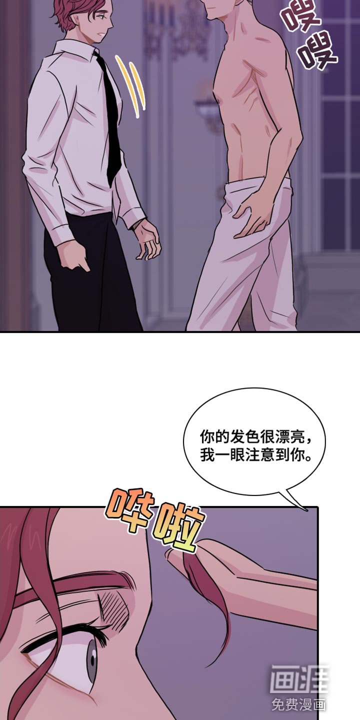 第47章：【第二季】接受你的挑战