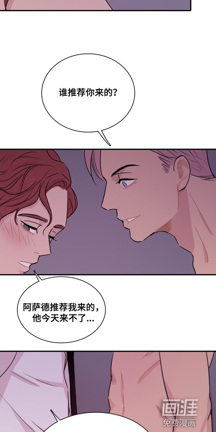第47章：【第二季】接受你的挑战