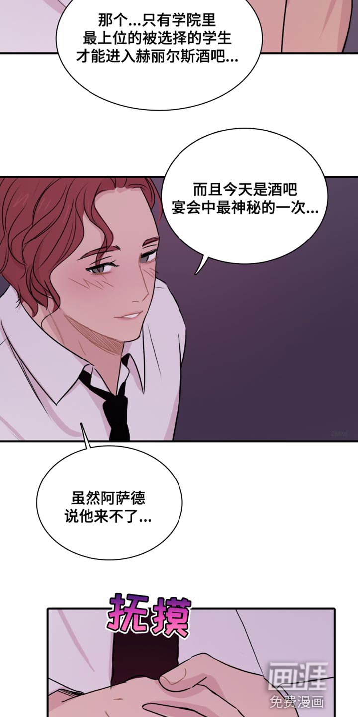 第47章：【第二季】接受你的挑战