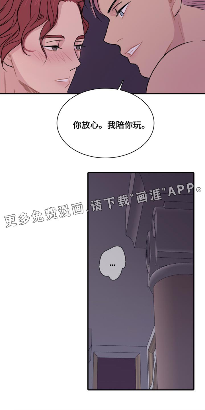 第47章：【第二季】接受你的挑战