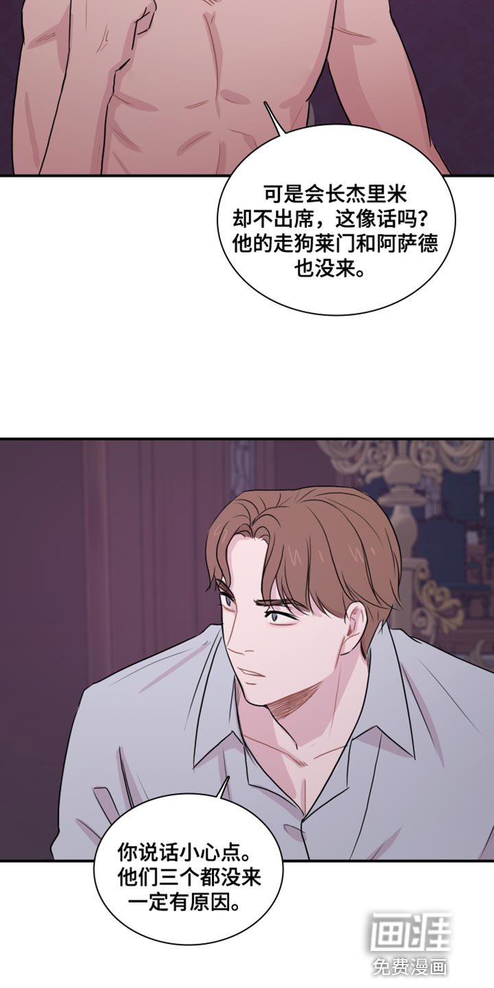 第48章：【第二季】没资格