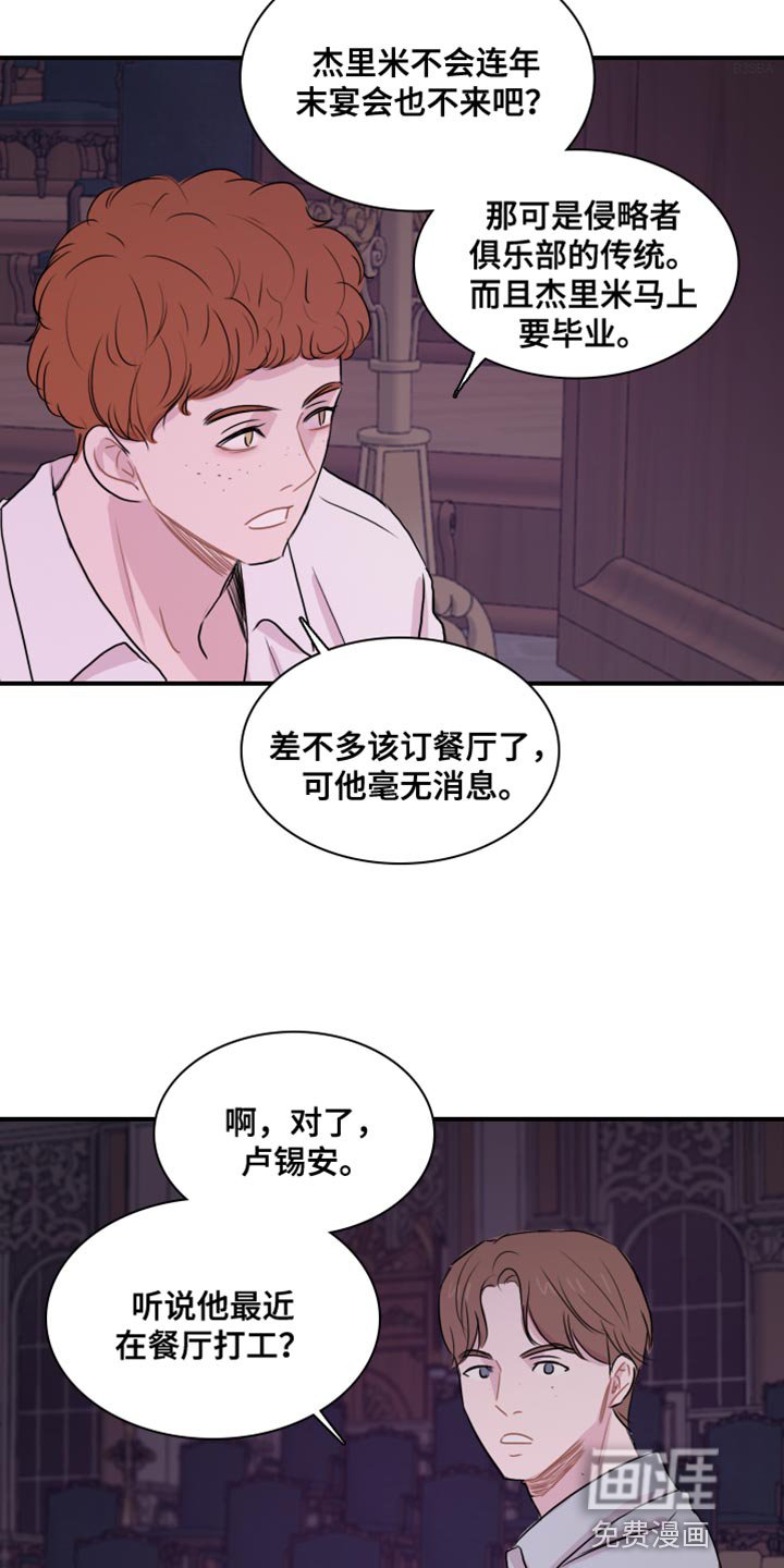 第48章：【第二季】没资格