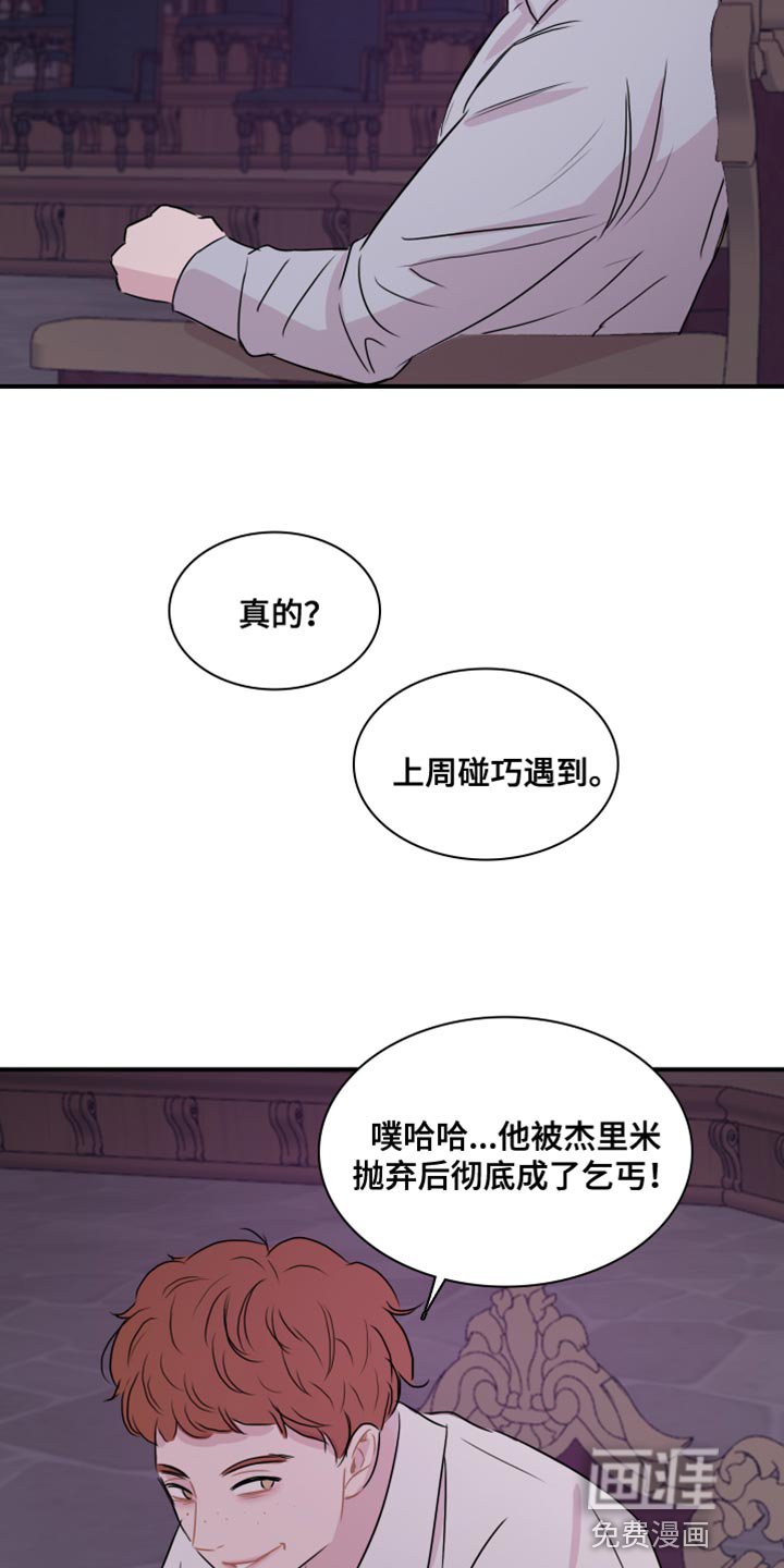 第48章：【第二季】没资格