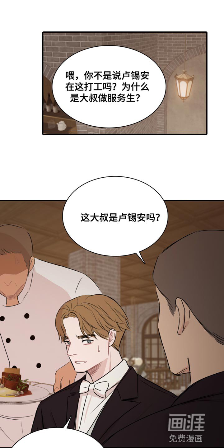 第48章：【第二季】没资格
