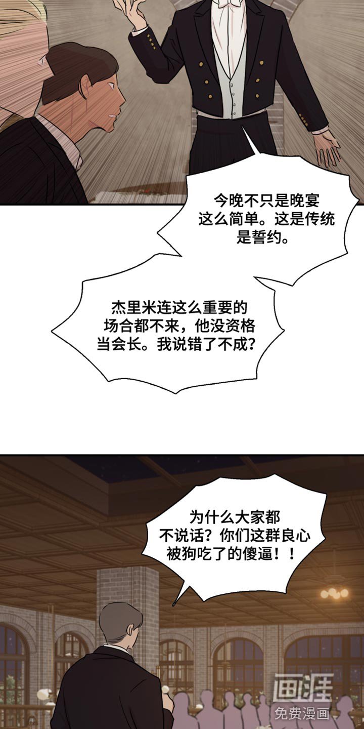第48章：【第二季】没资格