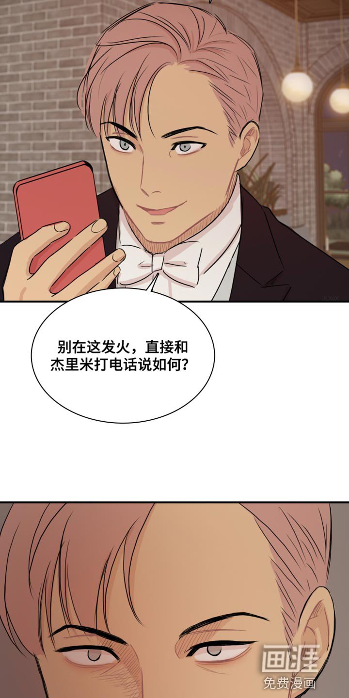 第49章：【第二季】为所欲为