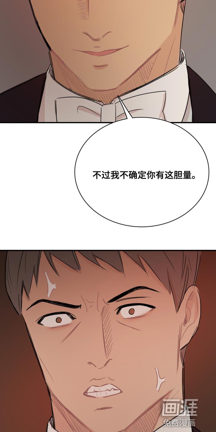 第49章：【第二季】为所欲为