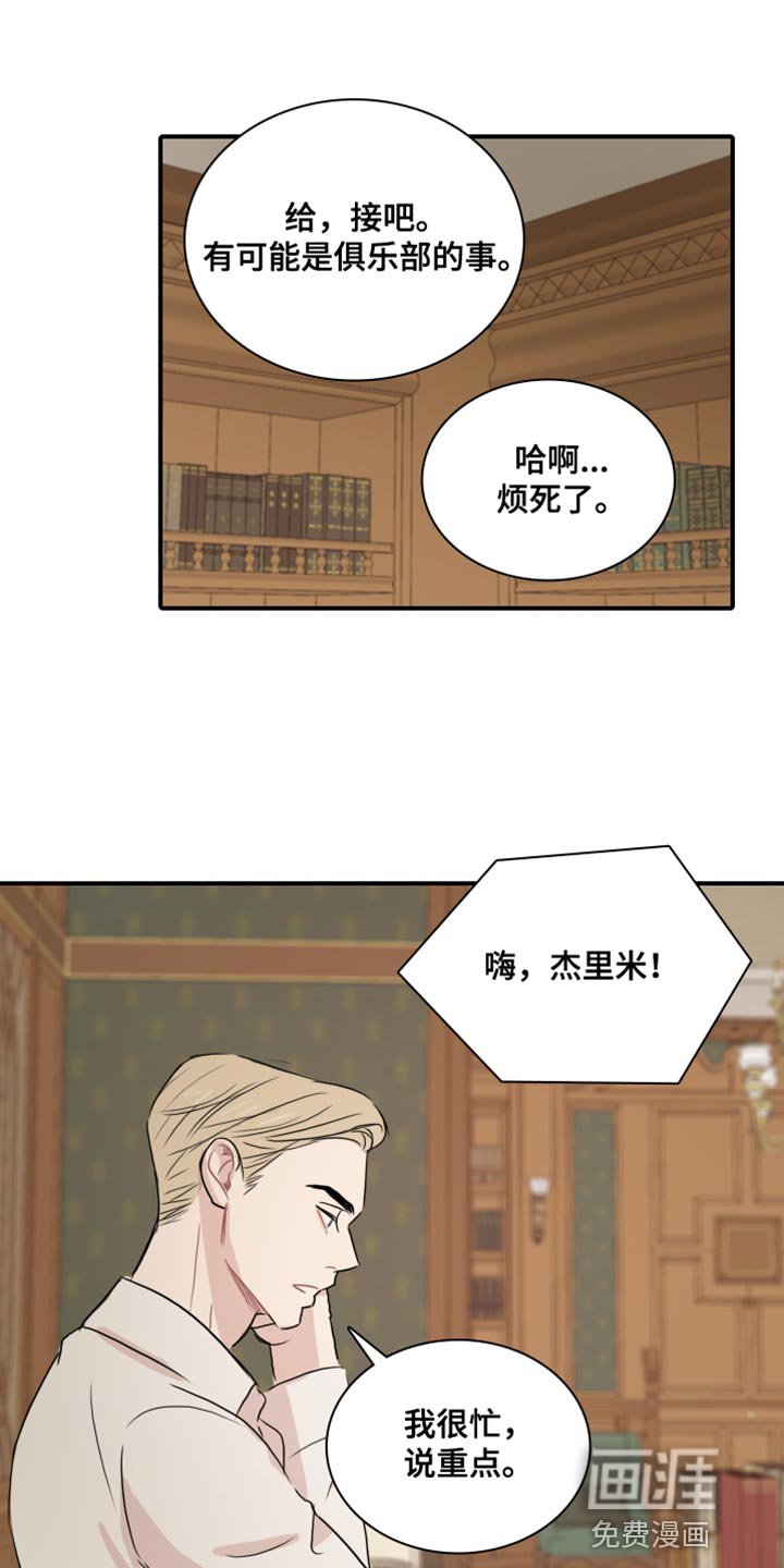 第49章：【第二季】为所欲为