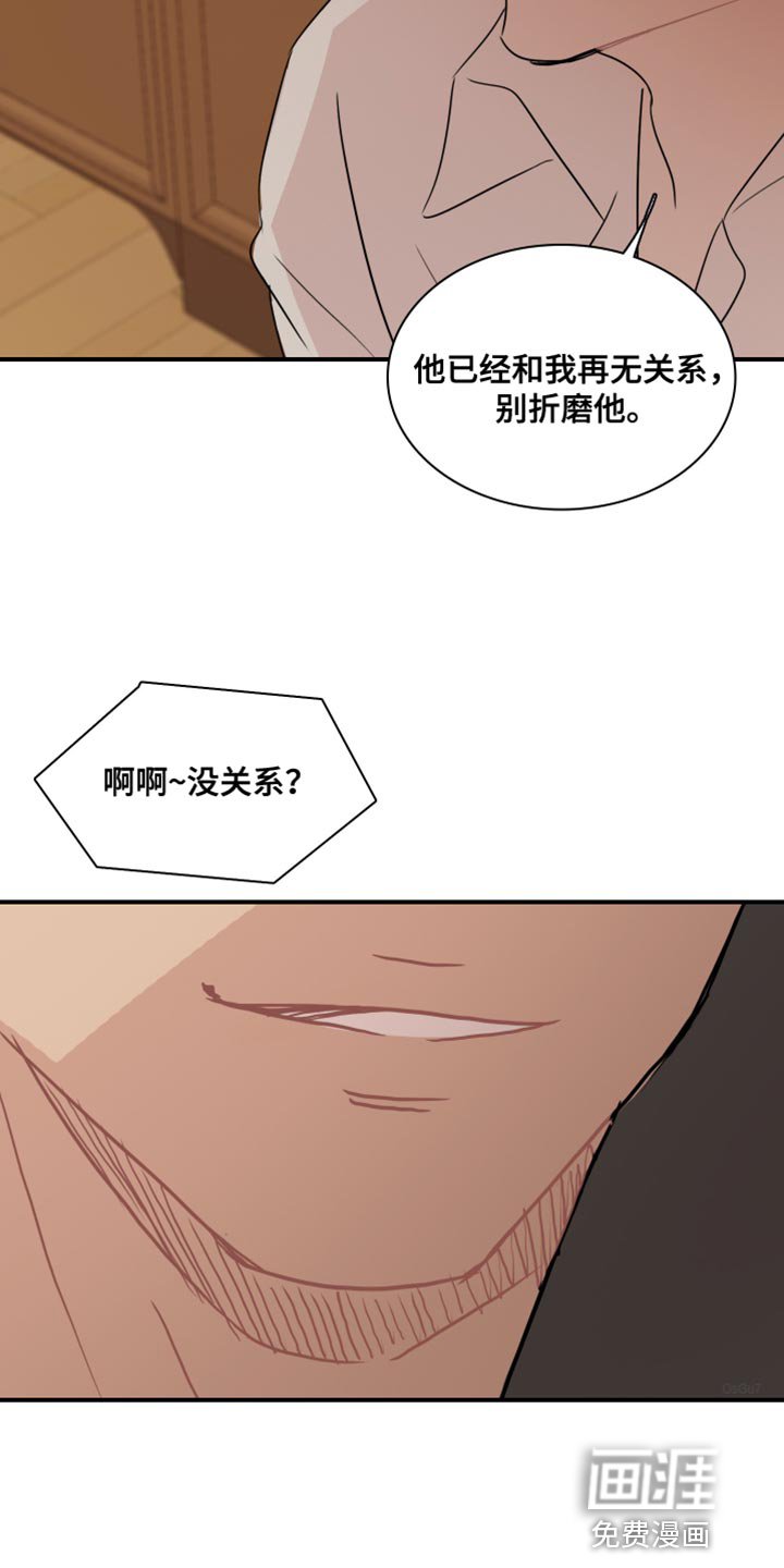第49章：【第二季】为所欲为