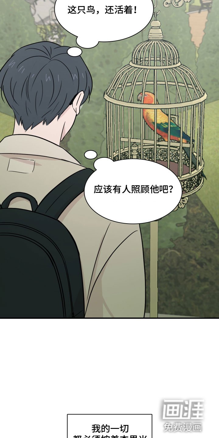 第5章：害怕